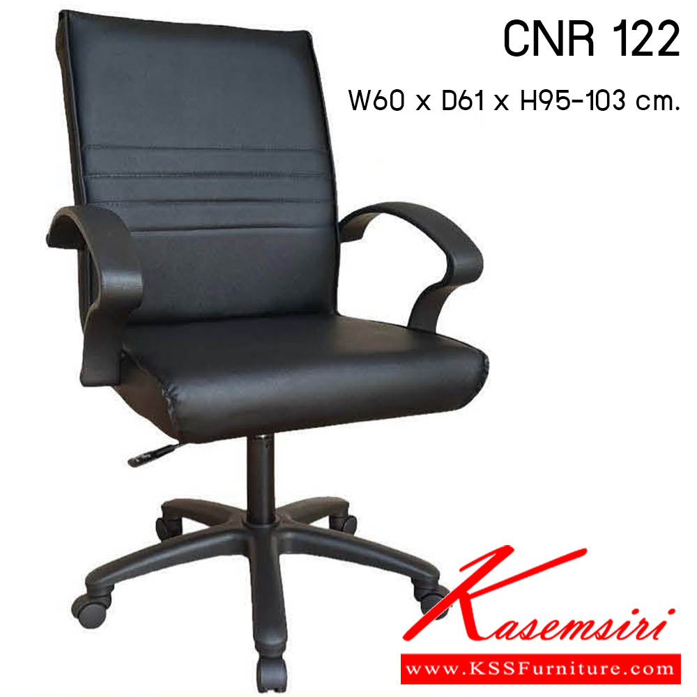 29250056::CNR-122::เก้าอี้สำนักงาน รุ่น CNR 122 ขนาด : W60x D61 x H95-103 cm. . เก้าอี้สำนักงาน ซีเอ็นอาร์ เก้าอี้สำนักงาน (พนักพิงกลาง)